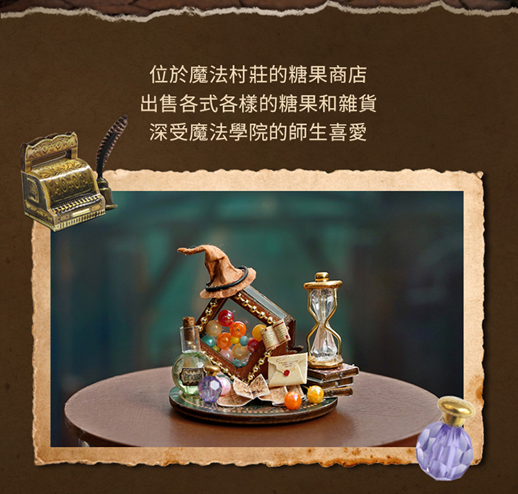 位於魔法村莊的糖果商店 出售各式各樣的糖果和雜貨 深受魔法學院的師生喜愛 