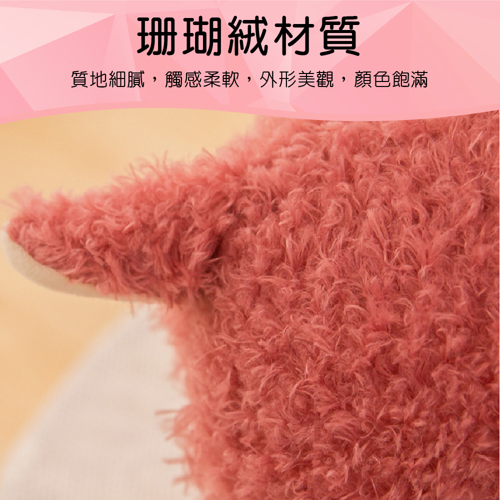 珊瑚絨材質 質地細膩,觸感柔軟,外形美觀,顏色飽滿 