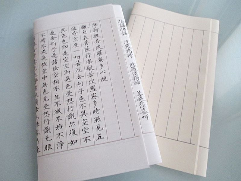 柳自在菩薩行深般若波羅蜜多時照見五