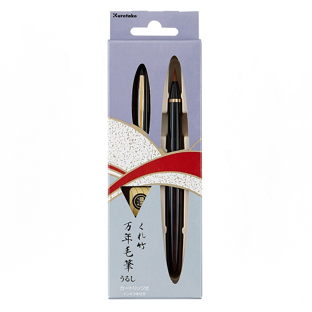 万年毛筆 3本付 