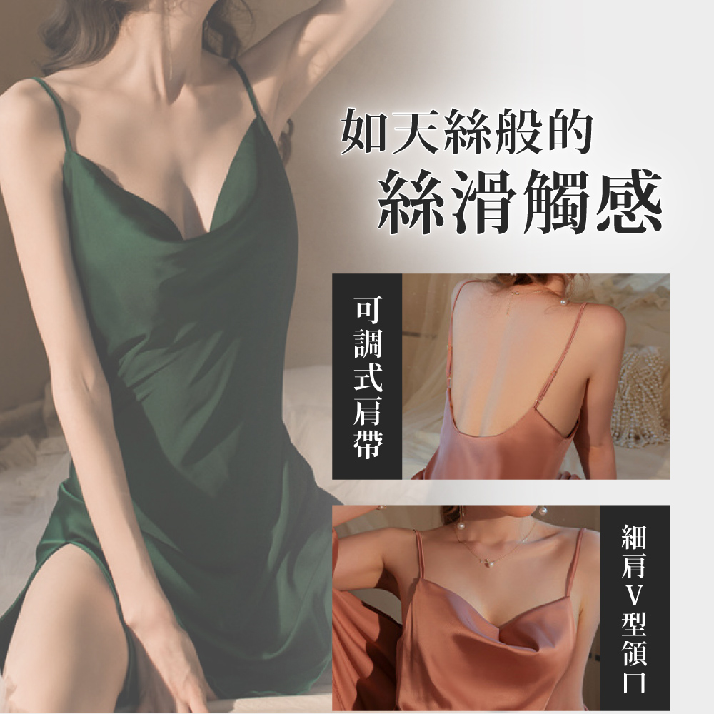 如天絲般的 絲滑觸感 可調式肩帶 細肩V型領口 