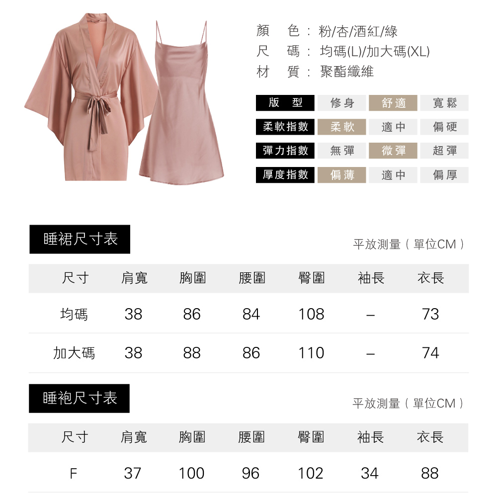 尺碼均碼L加大碼XL