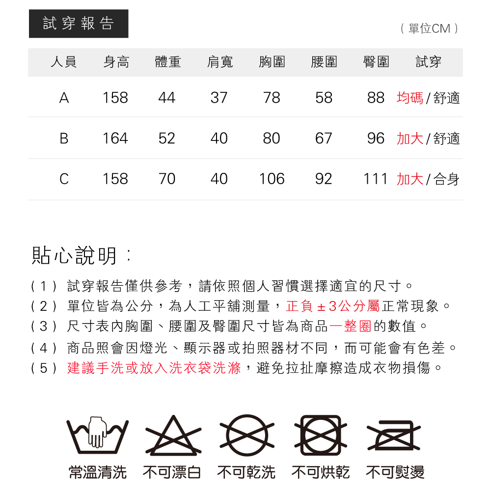 4商品照會因燈光、顯示器或拍照器材不同,而可能會有色差。