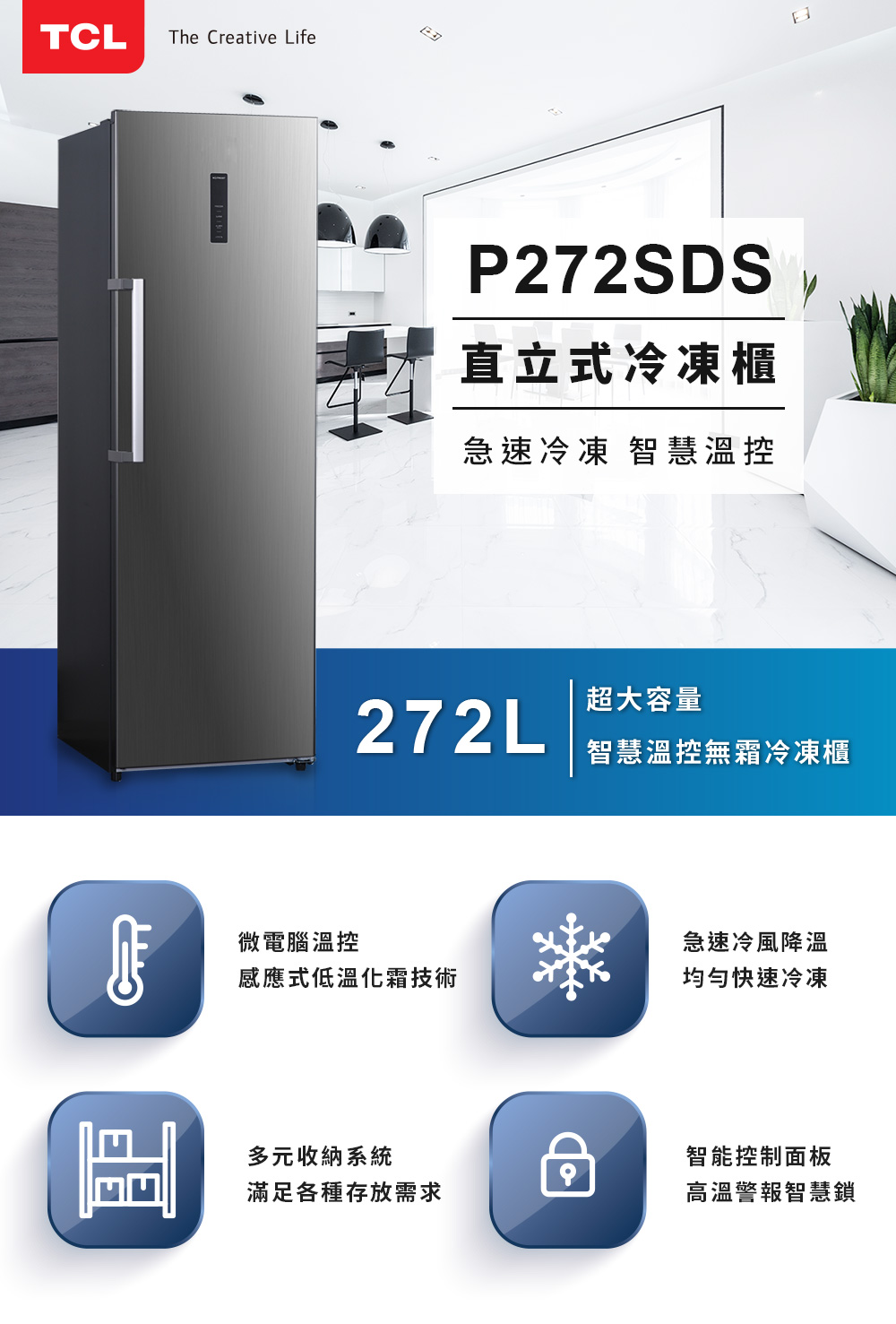 感應式低溫化霜技術