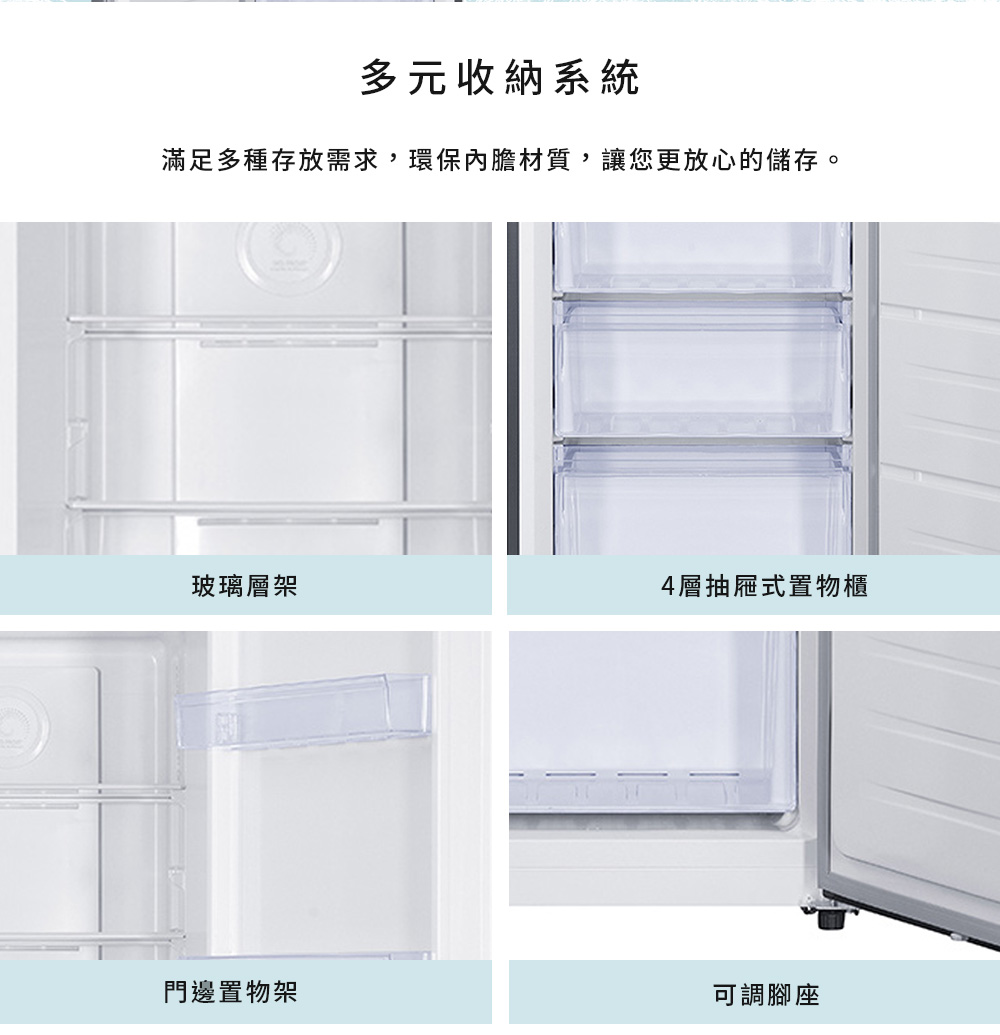 滿足多種存放需求,環保內膽材質,讓您更放心的儲存。
