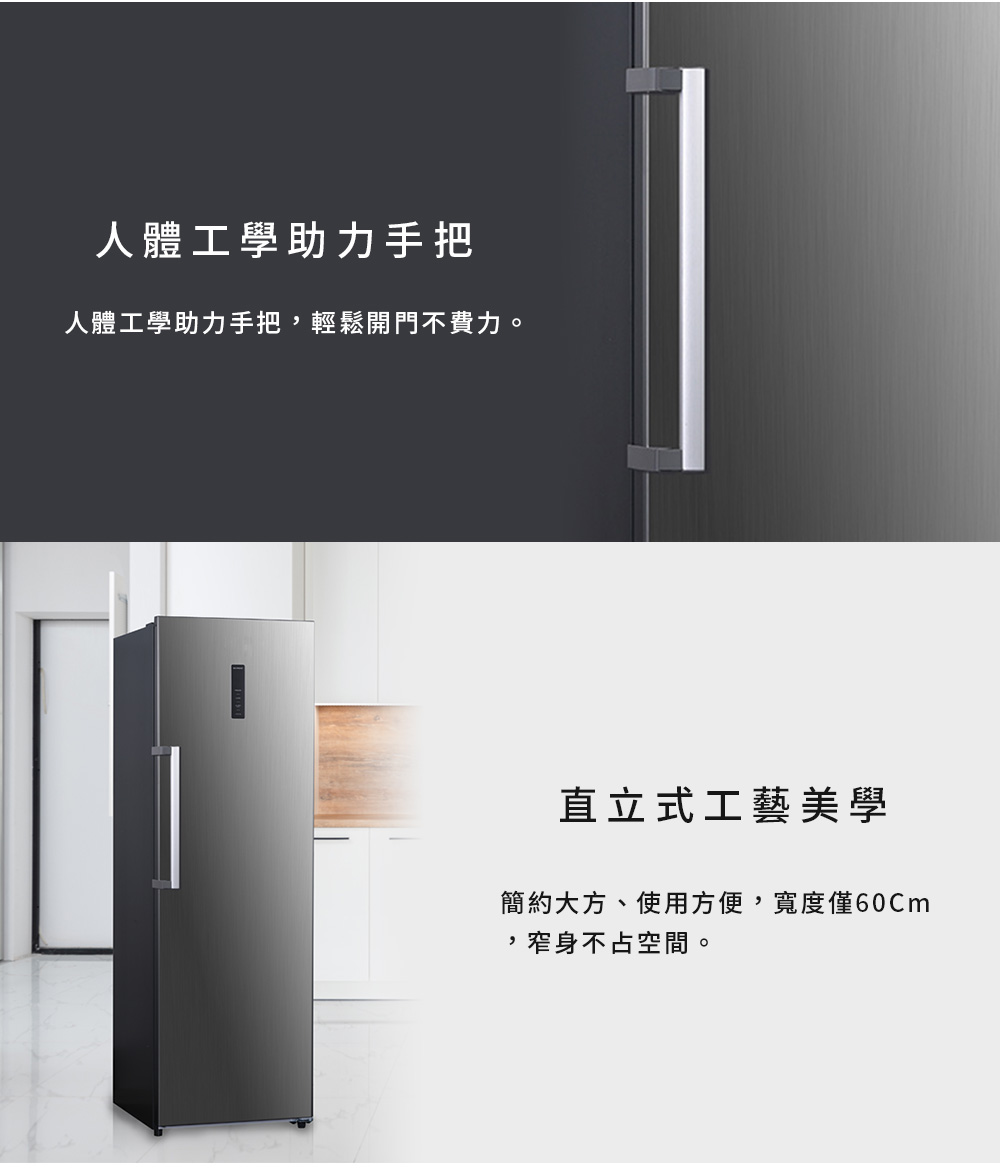 人體工學助力手把 人體工學助力手把,輕鬆開門不費力。 直立式工藝美學 簡約大方、使用方便,寬度僅60Cm ,窄身不占空間。