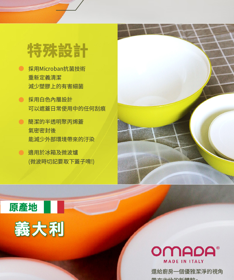 採用Microban抗菌技術