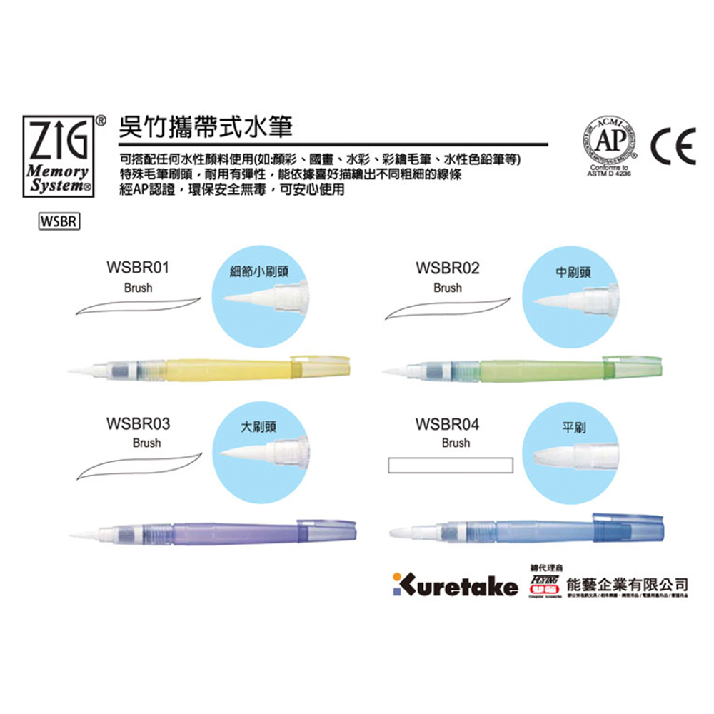 可搭配任何水性顏料使用如顏彩、國畫、水彩、彩繪毛筆、水性色鉛筆等