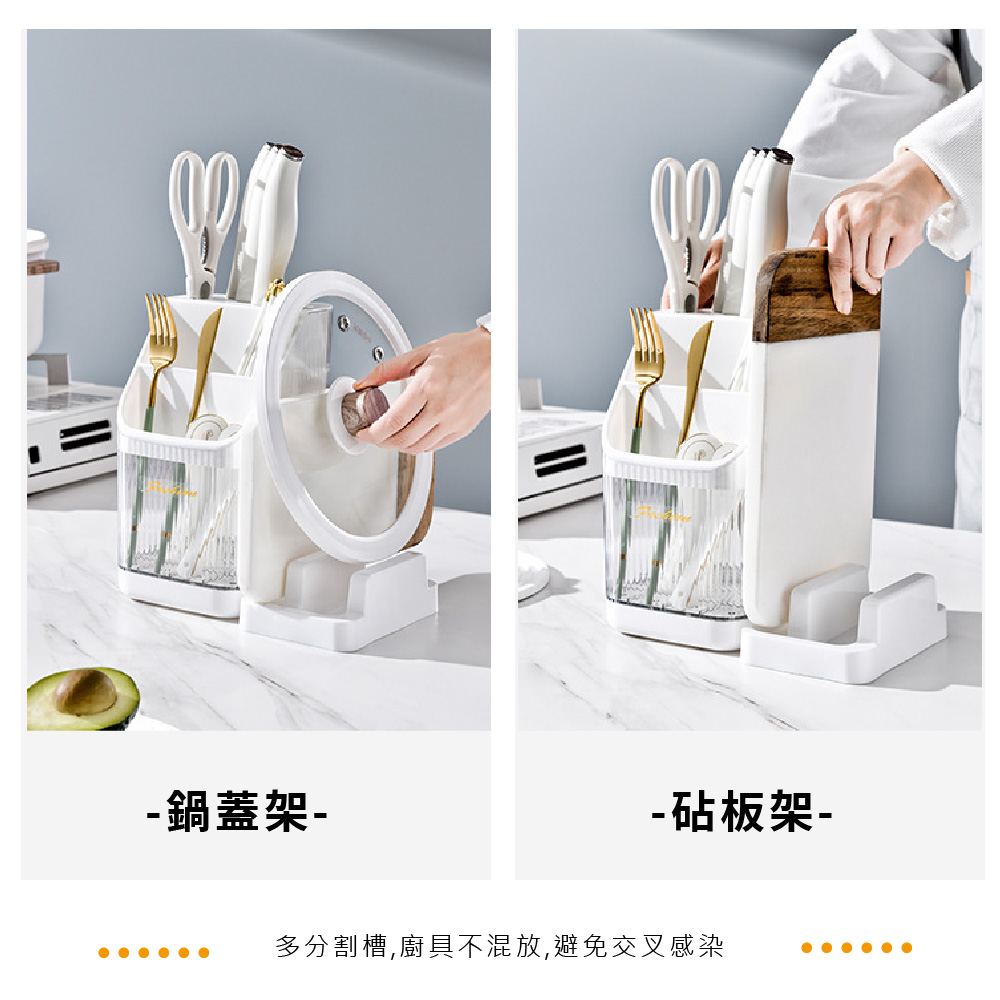 鍋蓋架 砧板架 多分割槽,廚具不混放,避免交叉感染 