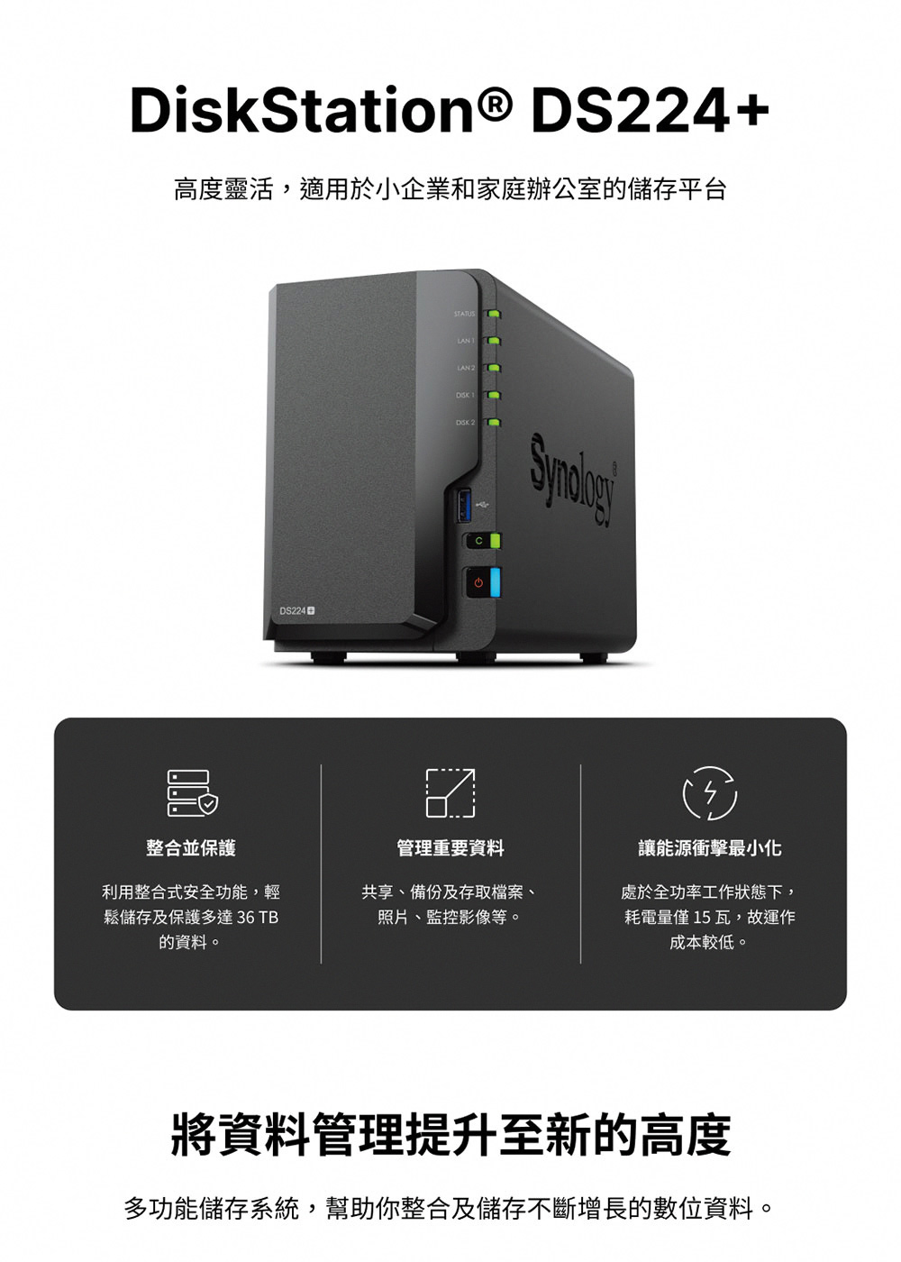 Synology DS224+ 網路儲存伺服器-網路儲存設備NAS專館- EcLife良興購物網