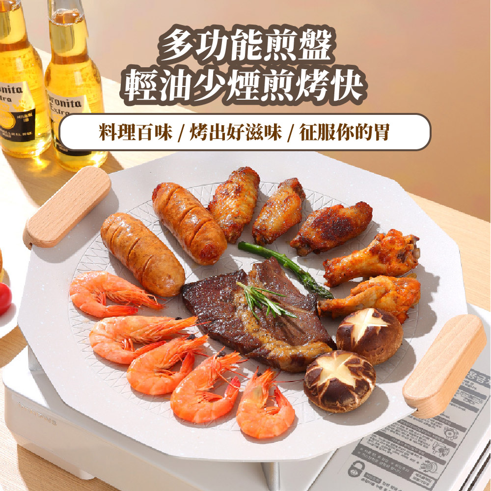 多功能煎盤 輕油少煙煎烤快 料理百味烤出好滋味征服你的胃 找功能既魚 麻油對方射部护理 