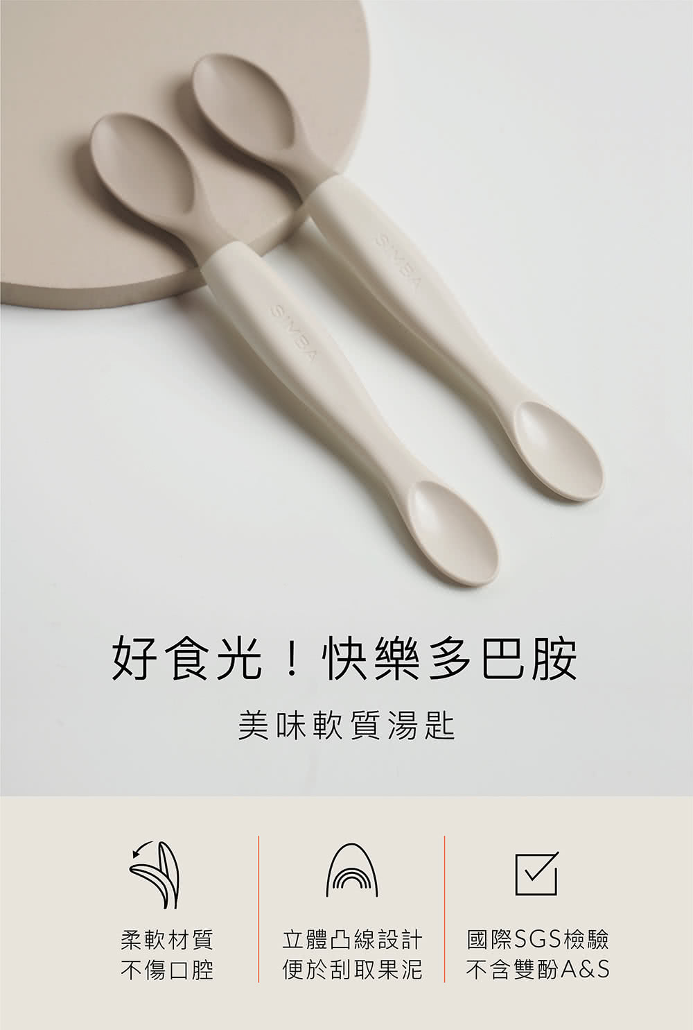 好食光快樂多巴胺