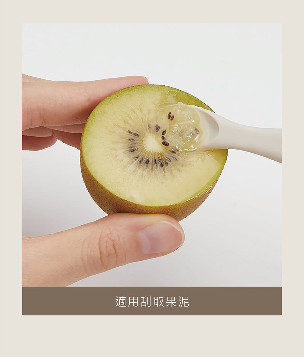 適用刮取果泥 