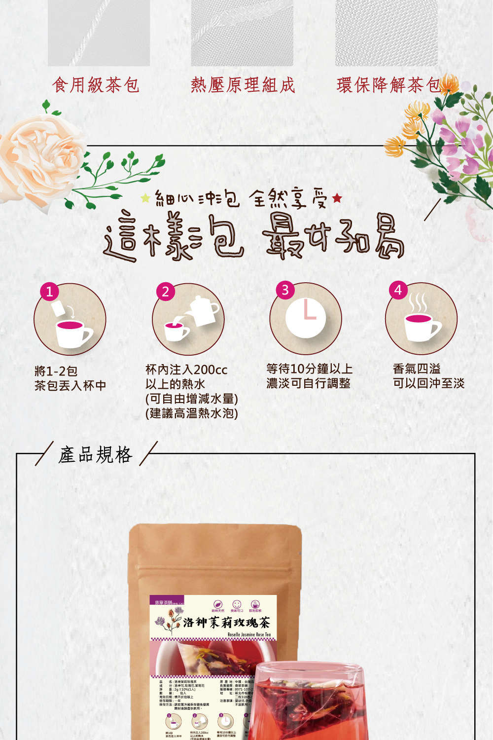 保存方法請於置冷藏保存避免變異