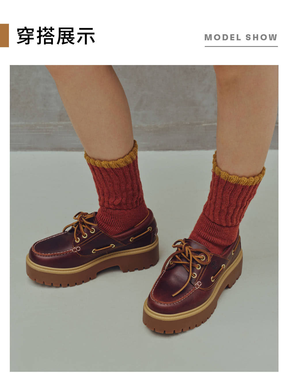 Timberland】女款酒紅色Stone Street厚底帆船鞋(A2QDMD57) - momo購物