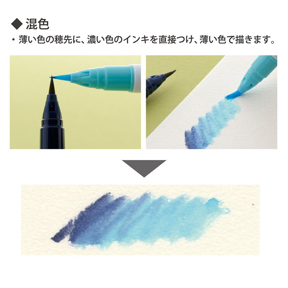 混色 薄色穂先、濃色直接、薄色描。 