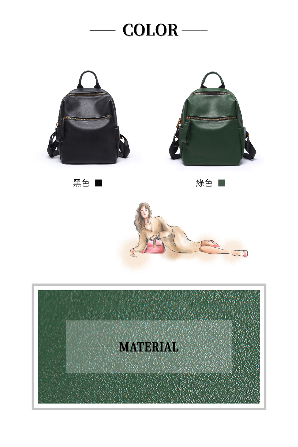黑色 綠色 