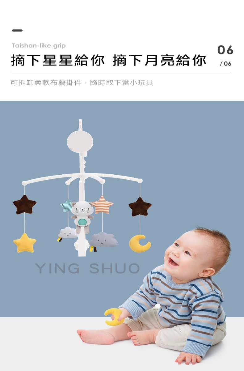 摘下星星給你 摘下月亮給你 可拆卸柔軟布藝掛件,隨時取下當小玩具 