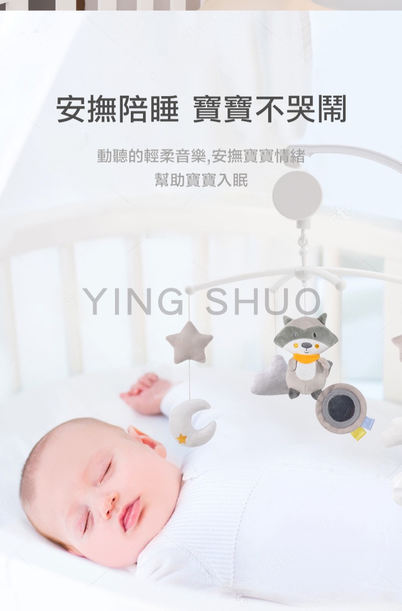 安撫陪睡 寶寶不哭鬧 動聽的輕柔音樂,安撫寶寶情緒 幫助寶寶入眠 