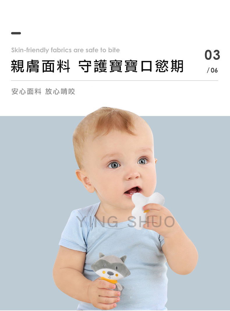 親膚面料 守護寶寶口慾期 安心面料 放心啃咬 