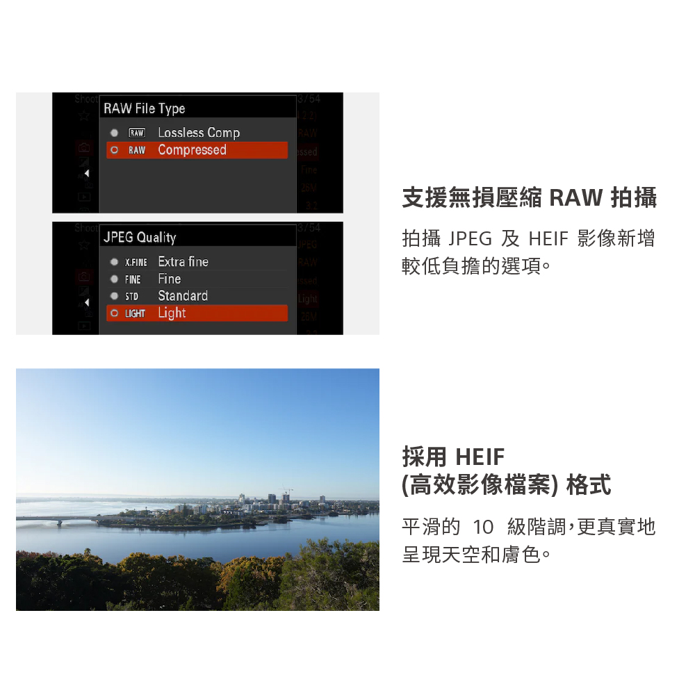 拍攝 JPEG 及 HEIF 影像新增