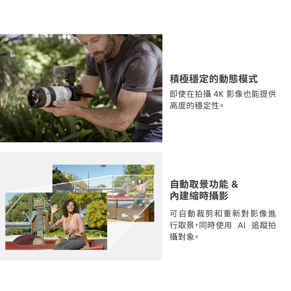 即使在拍攝 4K 影像也能提供