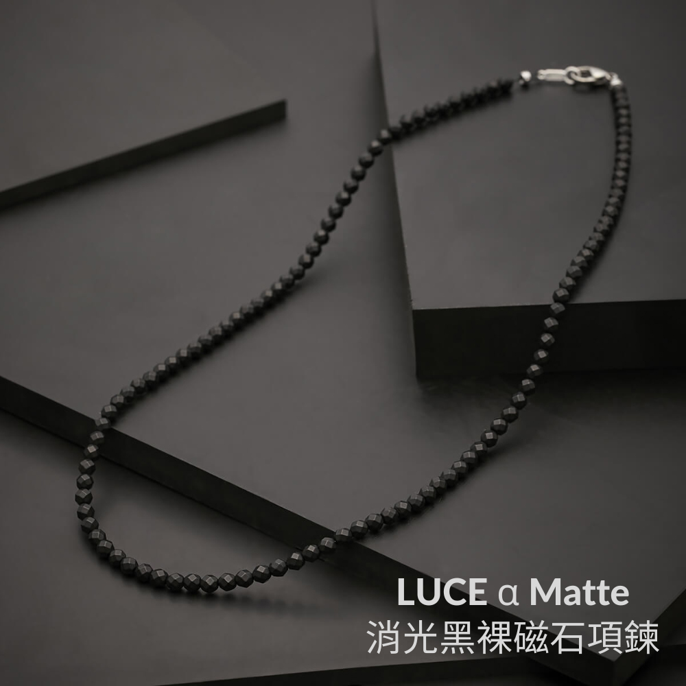 消光黑裸磁石項鍊 