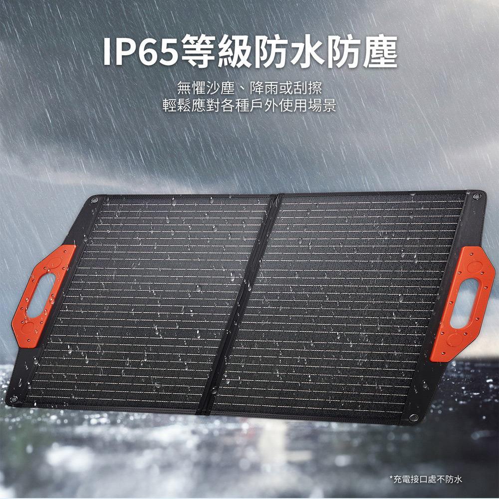 IP65等級防水防塵 無懼沙塵、降雨或刮擦 輕鬆應對各種戶外使用場景 充電接口處不防水 