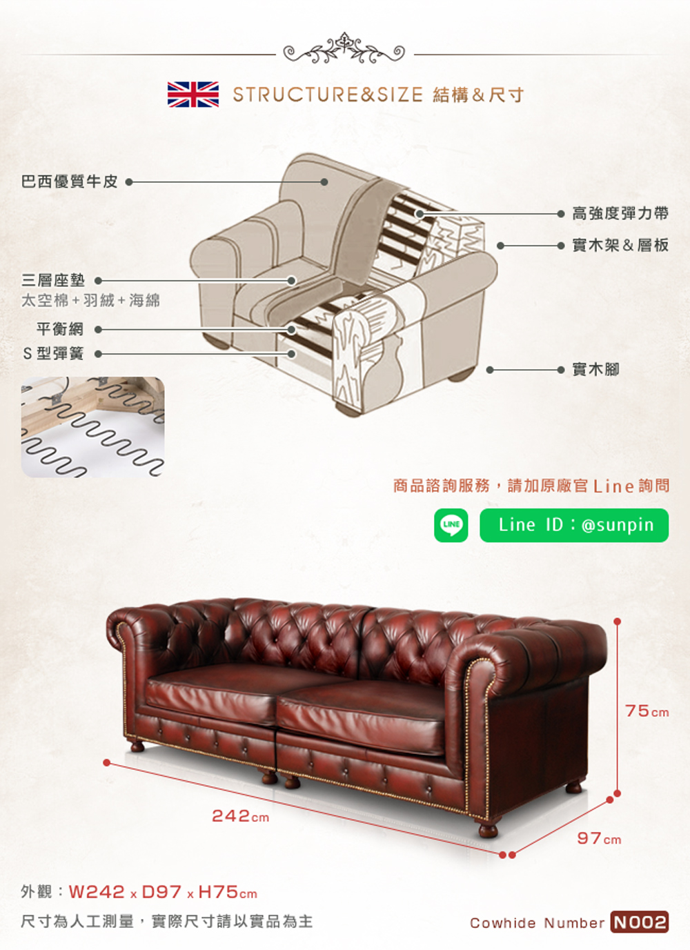 外觀W242 x D97 x H75cm