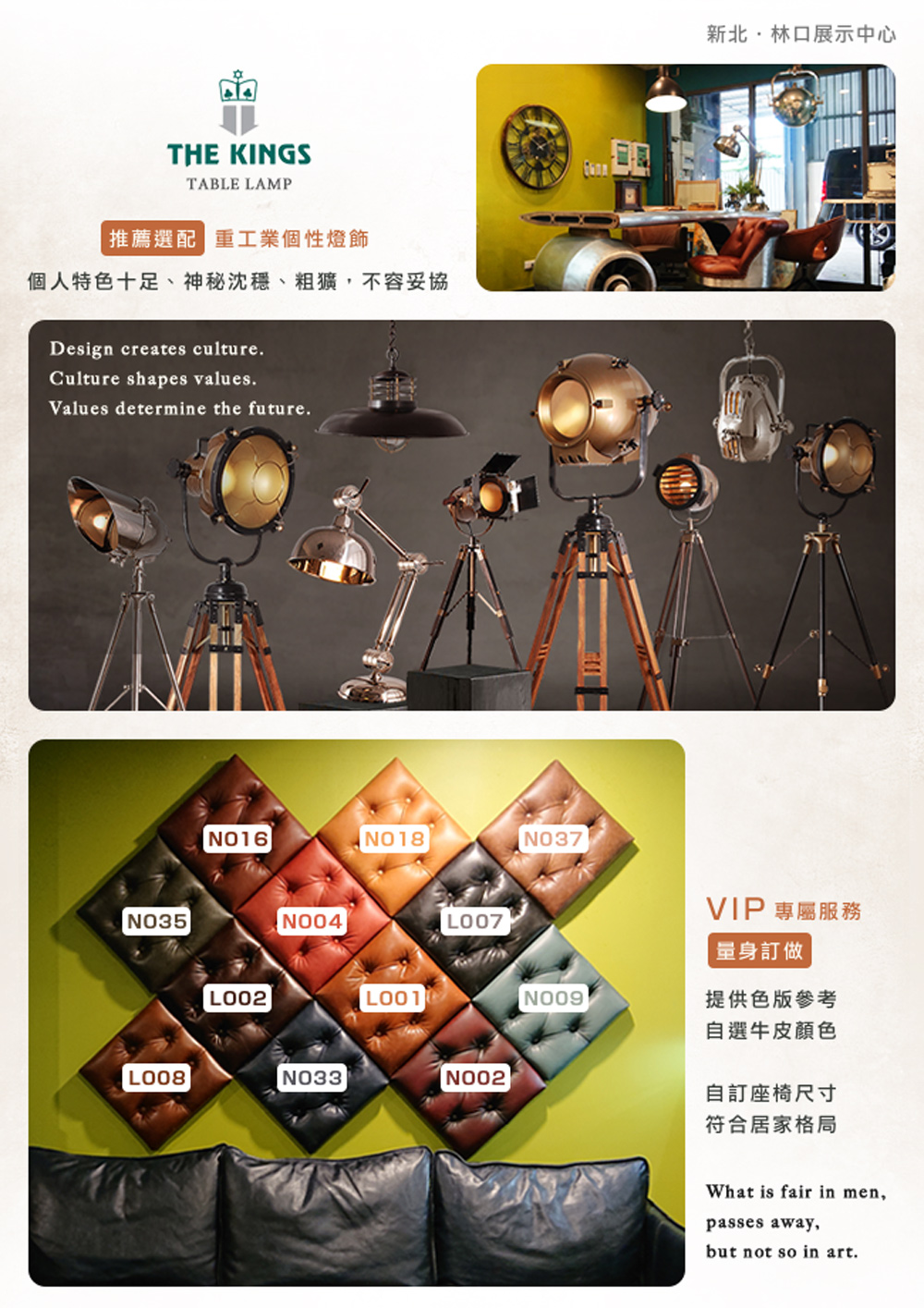 個人特色十足、神秘沈穩、粗獷, 不容妥協