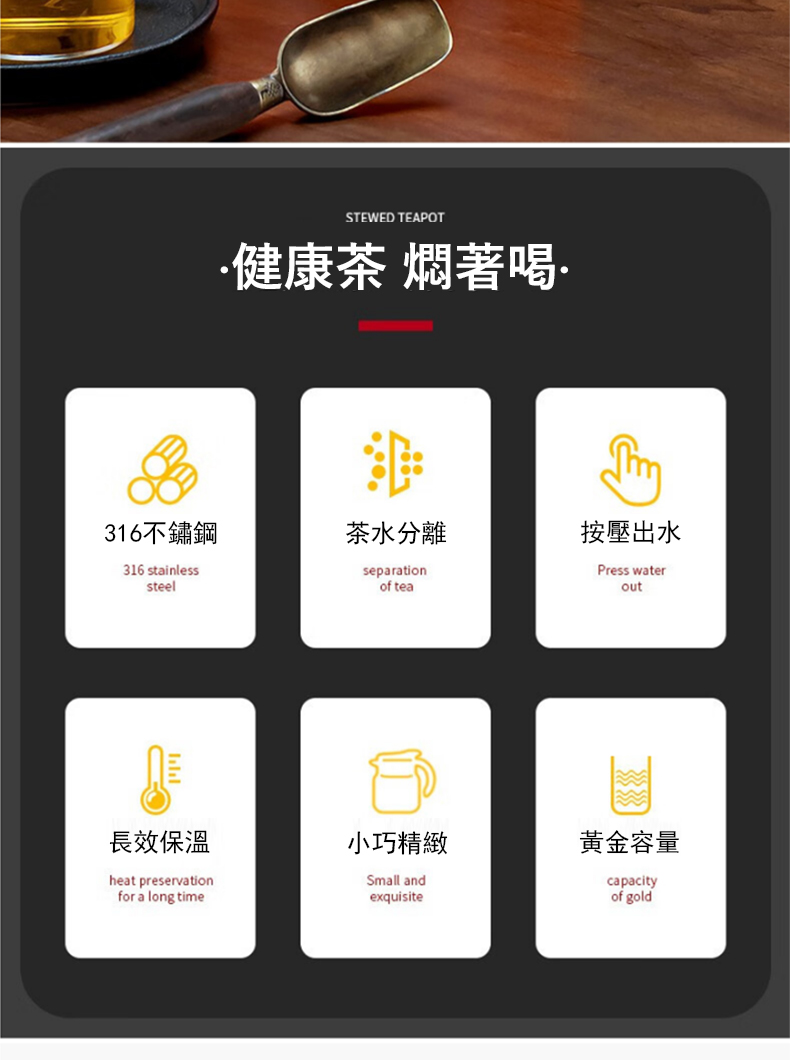 健康茶 燜著喝