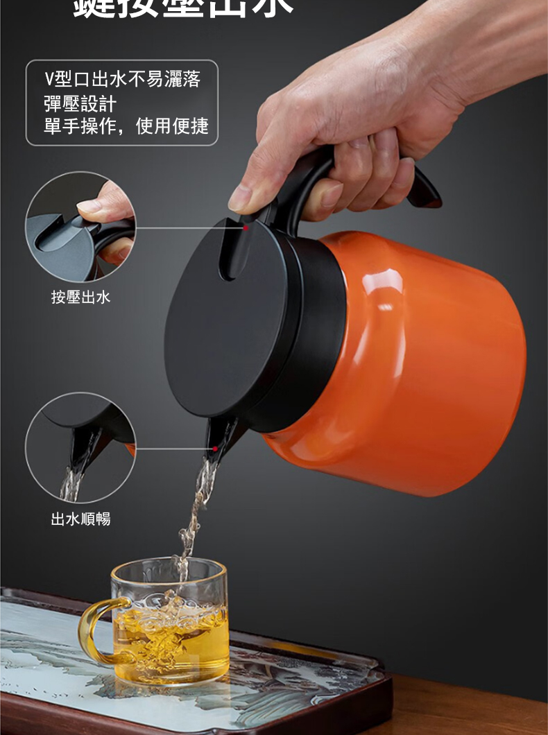 V型口出水不易灑落