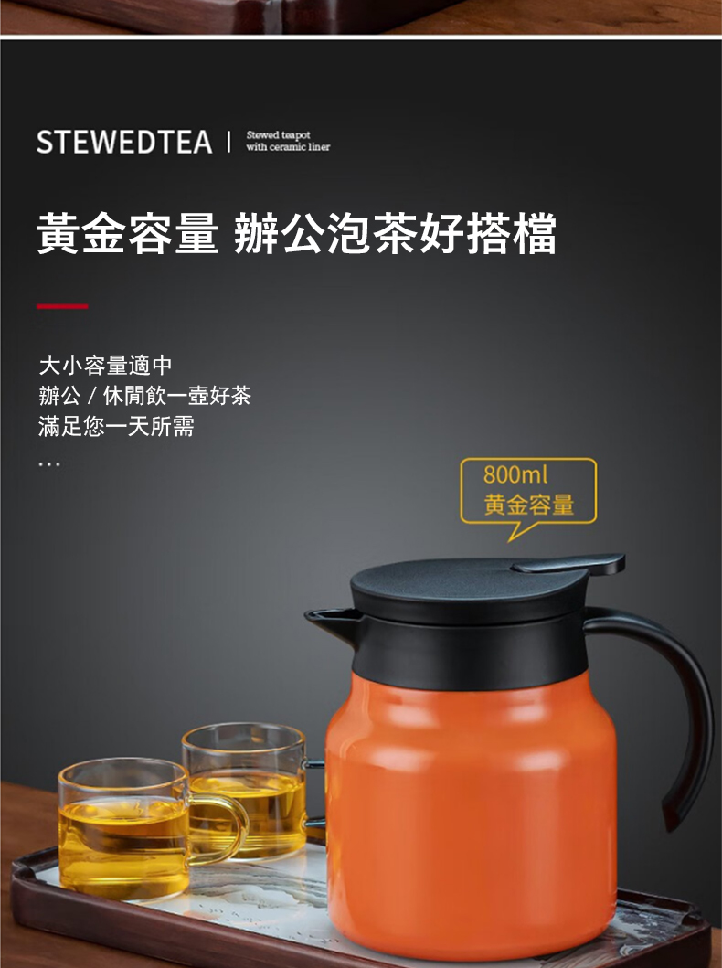 黃金容量 辦公泡茶好搭檔