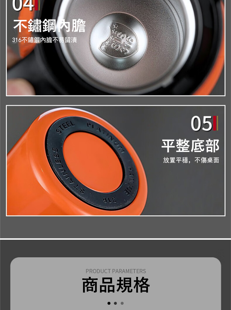 不鏽鋼內膽 316不鏽鋼內膽不易留漬 商品規格 平整底部 放置平穩,不傷桌面 