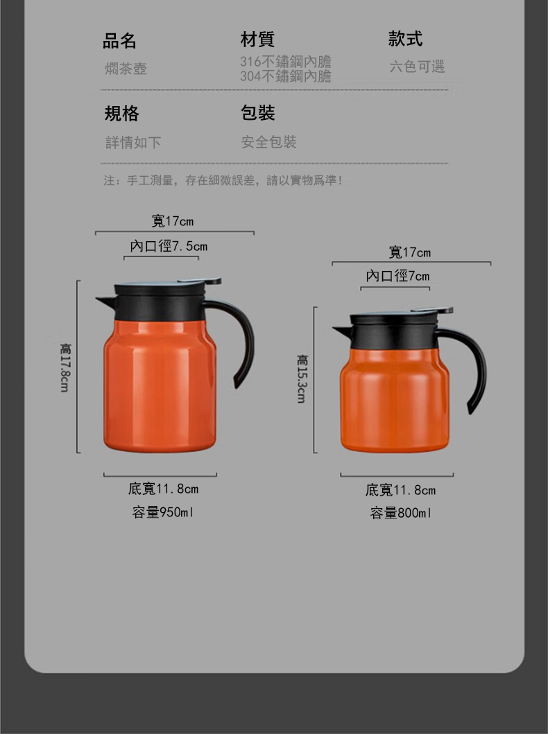 注手工測量,存在細微誤差,請以實物為準