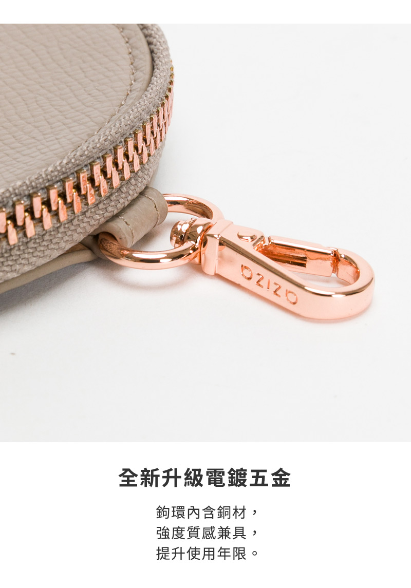 全新升級電鍍五金 鉤環內含銅材, 強度質感兼具, 提升使用年限。 