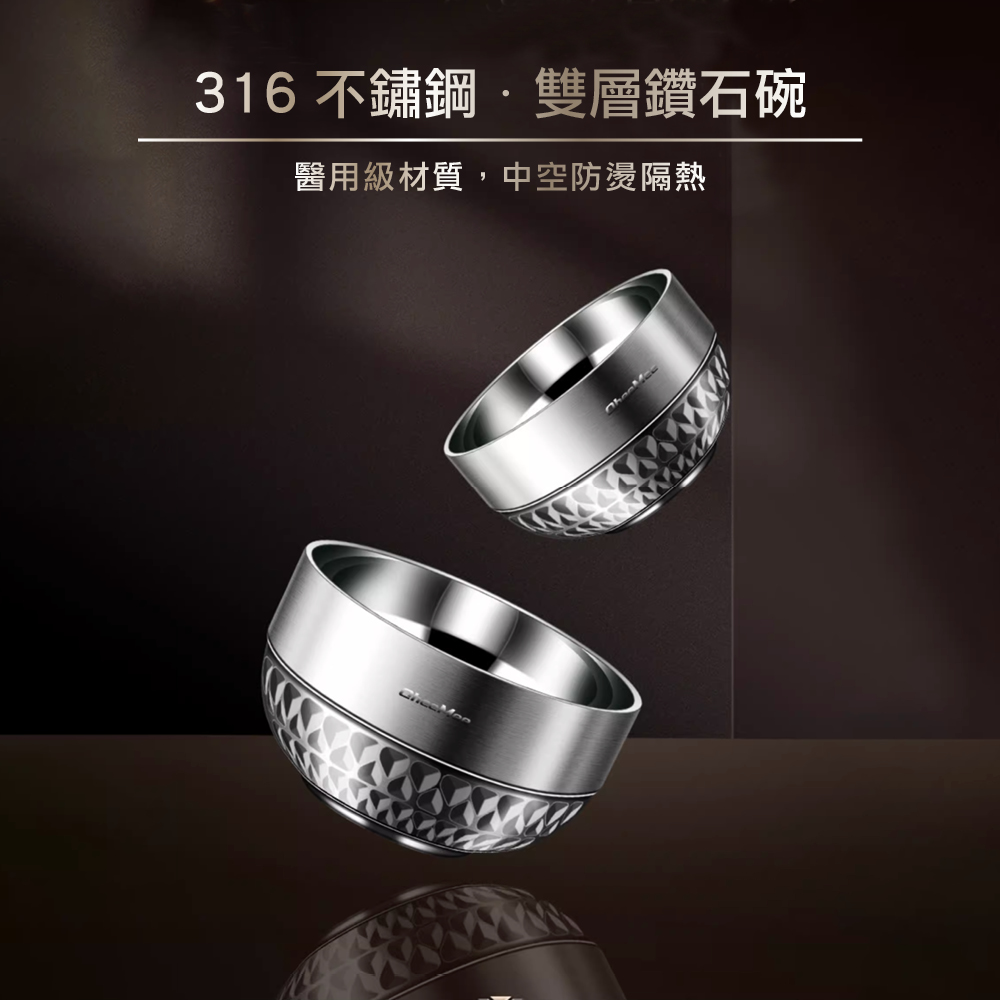 316 不鏽鋼雙層鑽石碗 醫用級材質,中空防燙隔熱 