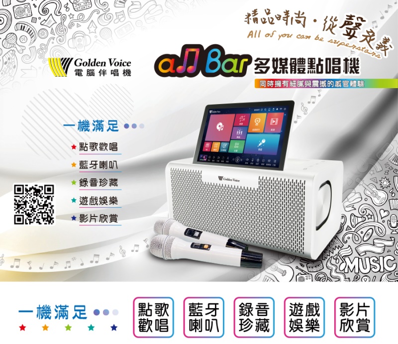 同時擁有細膩與震撼的感官體驗