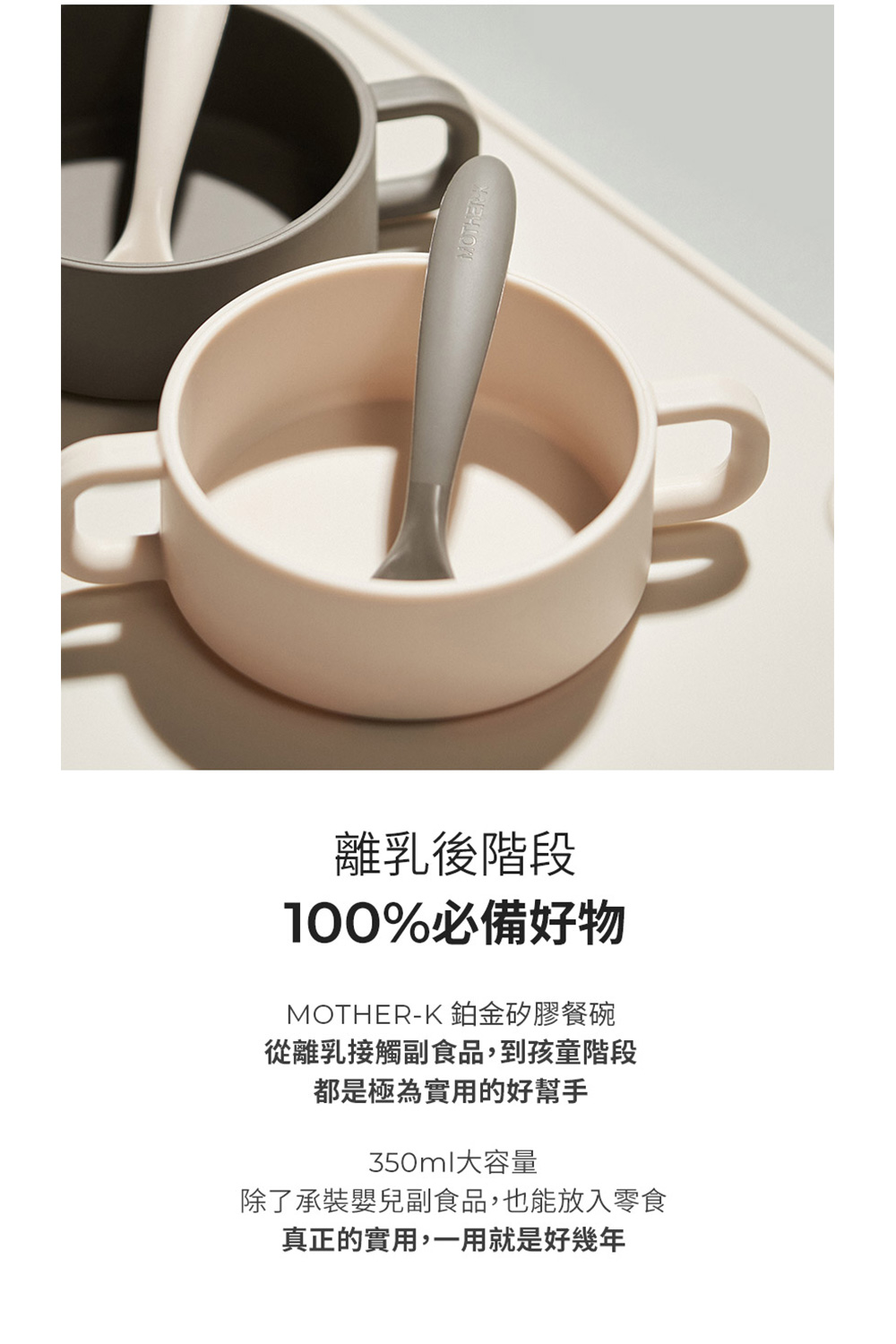 除了承裝嬰兒副食品,也能放入零食