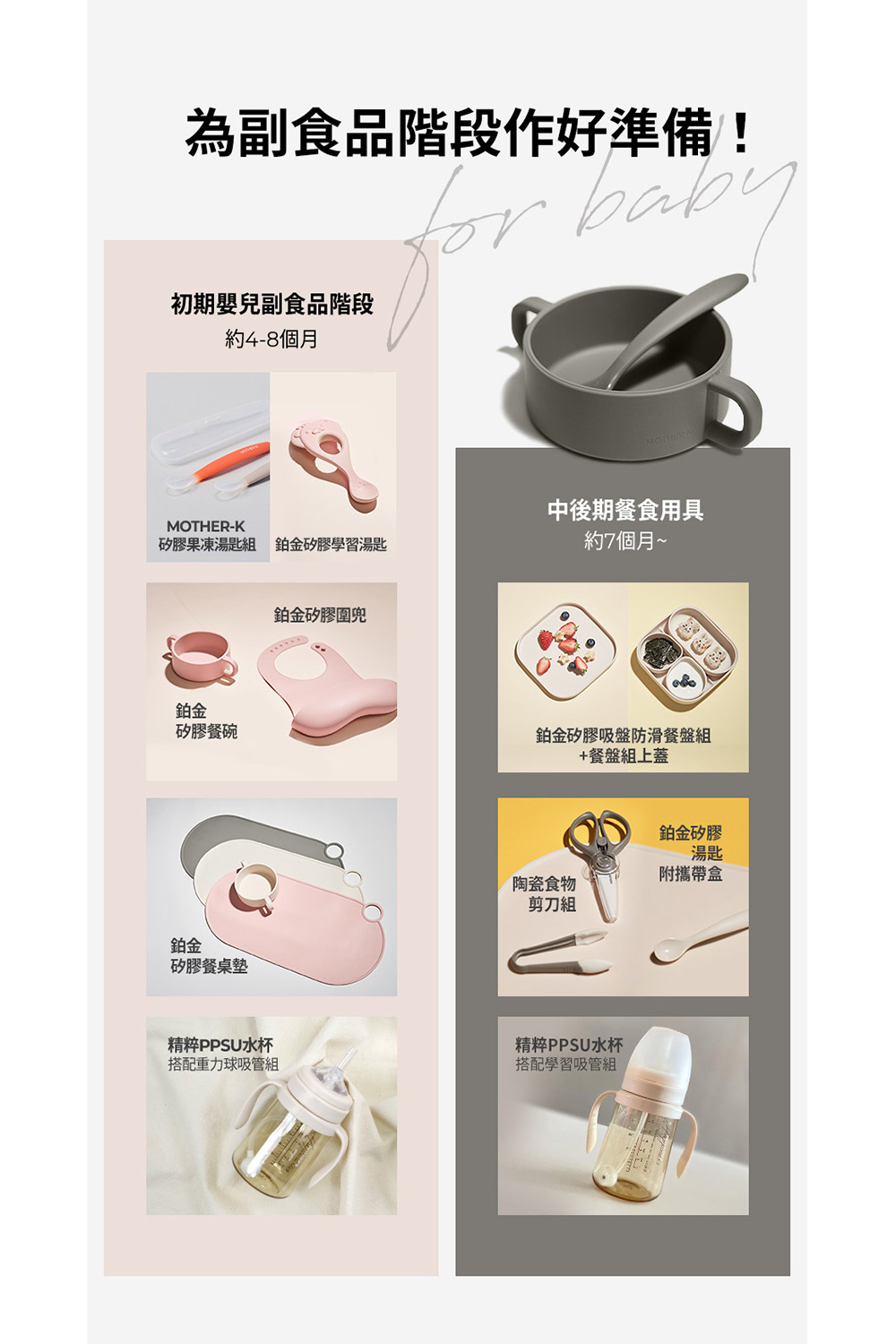 矽膠果凍湯匙組 鉑金矽膠學習湯匙