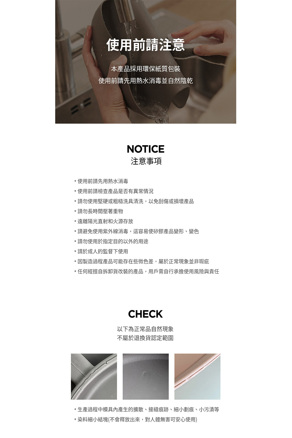 生產過程中模具內產生的擴散、接縫痕跡、細小劃痕、小污漬等
