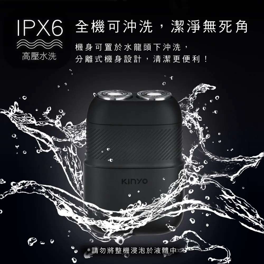 IPX6 全機可沖洗,潔淨無死角 機身可置於水龍頭下沖洗, 高壓水洗 分離式機身設計,清潔更便利 請勿將整機浸泡於液體中 