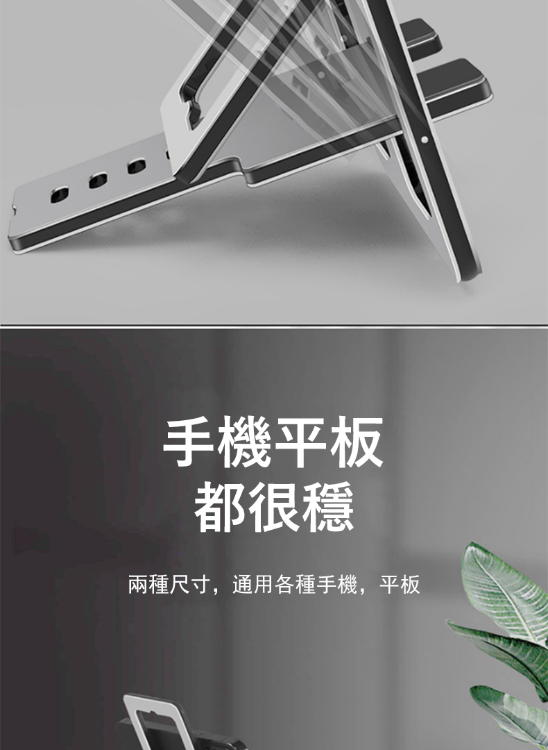 手機平板 都很穩 兩種尺寸,適用各種手機,平板 