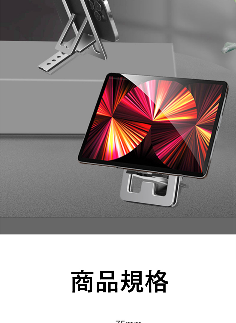 商品規格 