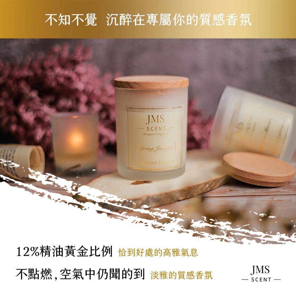 不知不覺 沉醉在專屬你的質感香氛 12%精油黃金比例 恰到好處的高雅氣息 不點燃,空氣中仍聞的到 淡雅的質感香氛 