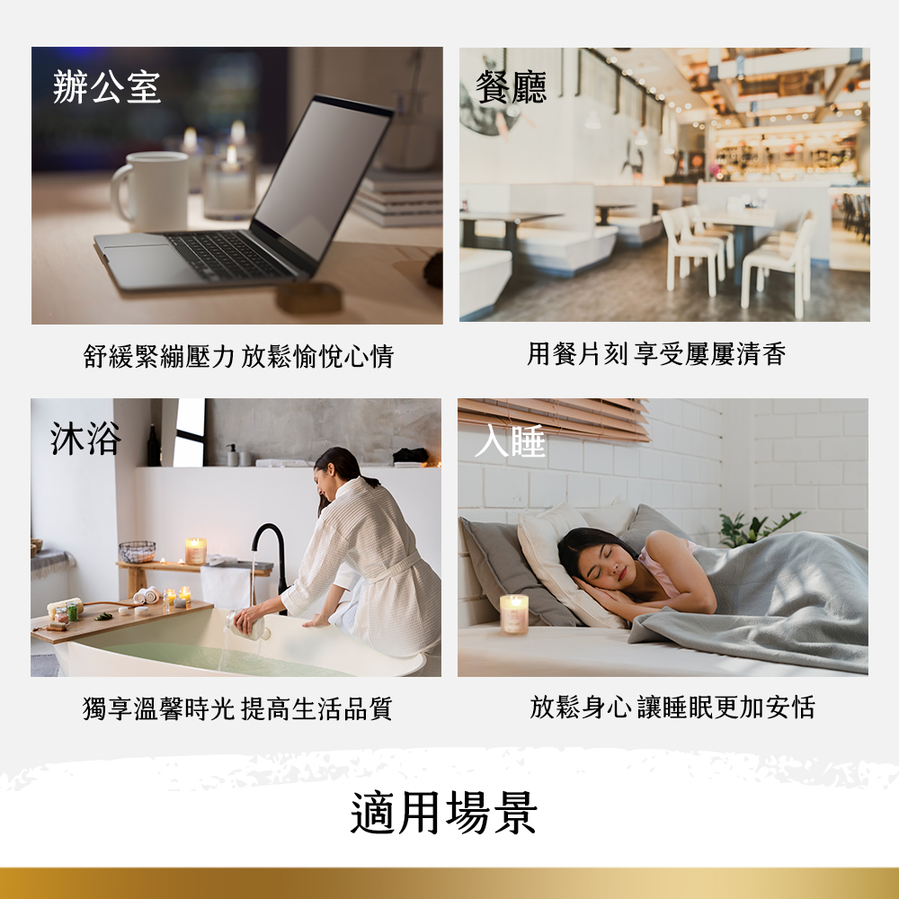舒緩緊繃壓力放鬆愉悅心情