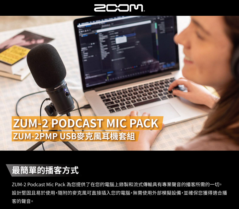 ZOOM ZUM-2PMP - 詳情1