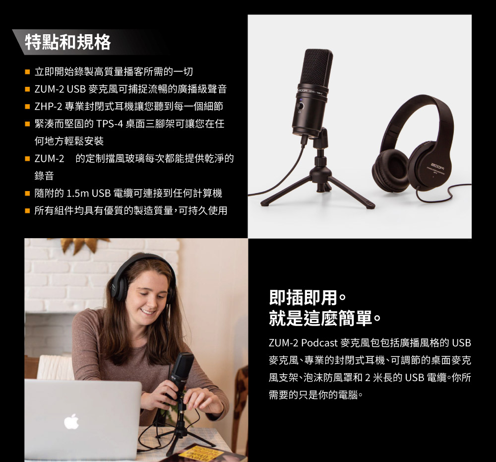 ZOOM ZUM-2PMP - 詳情2