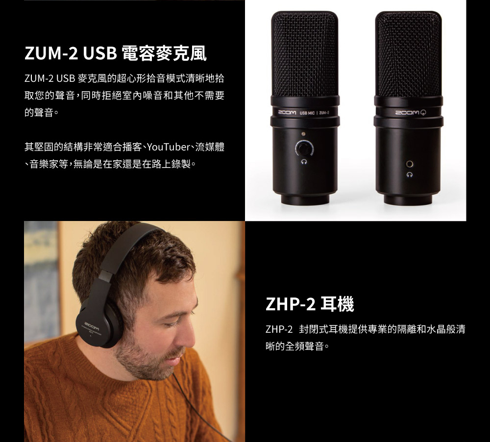 ZOOM ZUM-2PMP - 詳情3