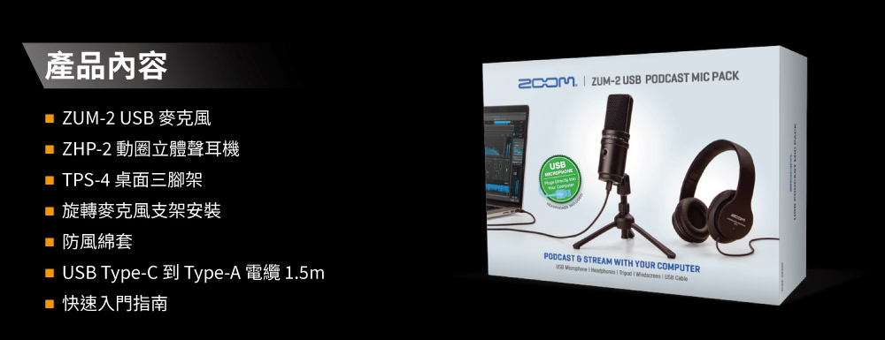 ZOOM ZUM-2PMP - 詳情6